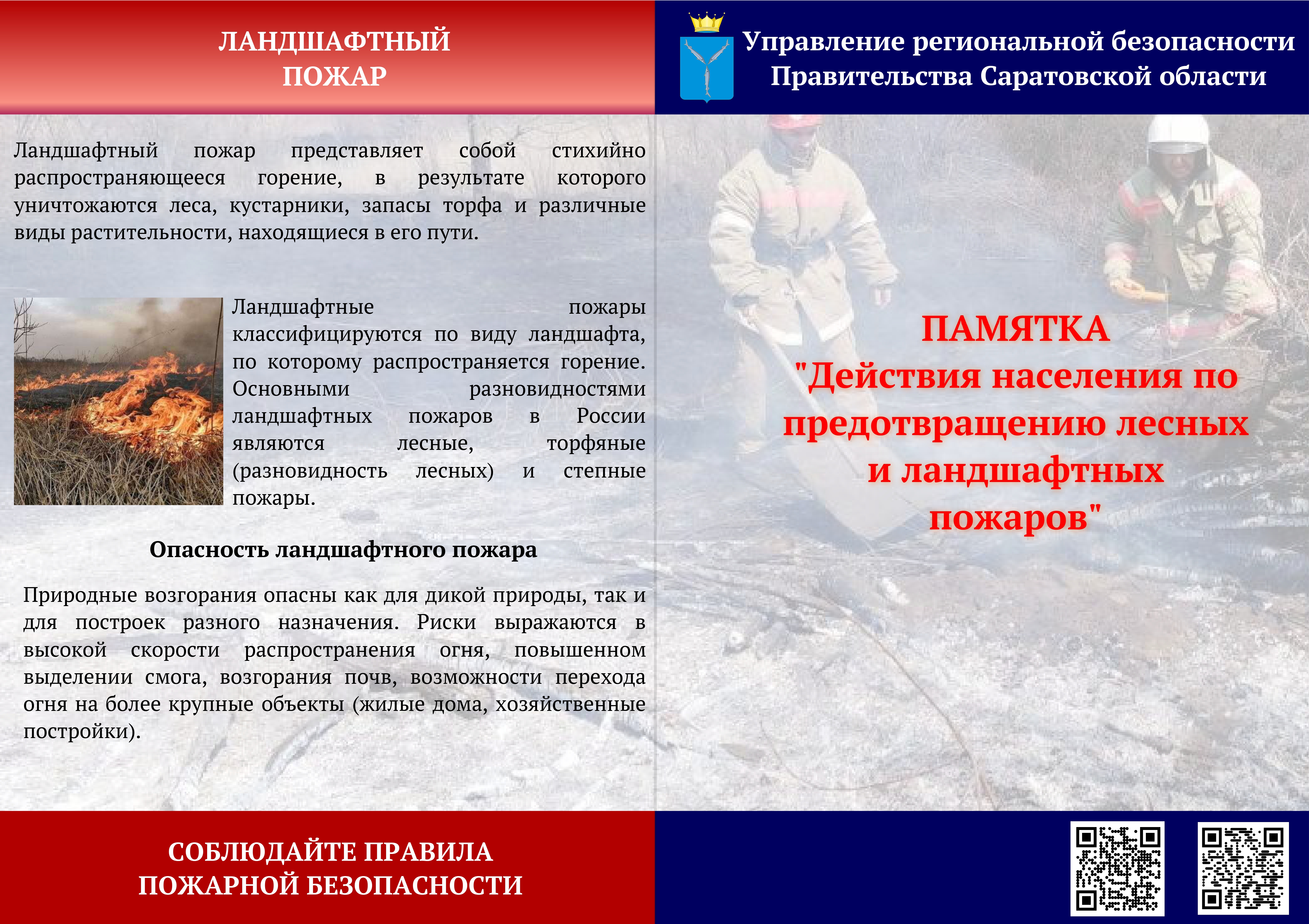 Памятка.
